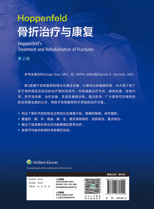 Hoppenfeld骨折治疗与康复 第2版 蔡斌 戴闽 张新涛主译 骨折固定愈合治疗原则技术感染处理康复训练 人民卫生出版社9787117338004 商品图4