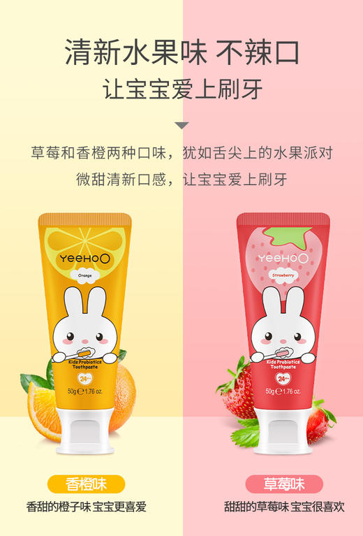 英氏儿童益生菌牙膏（香橙味） 商品图0
