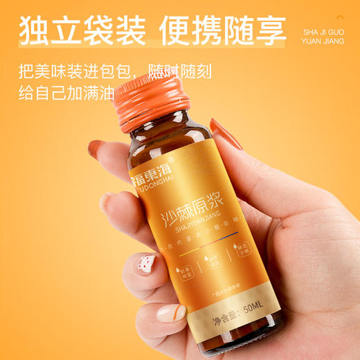 【提高抵抗力】福东海沙棘原浆600ml/盒 满满VC 鲜榨沙棘汁沙棘鲜榨沙棘原浆 商品图4