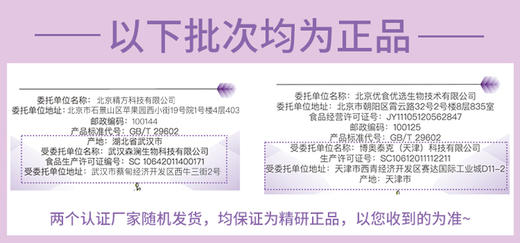 不拉肚子的膳食纤维 ，明星营养师同款 精研菊粉  益生元膳食纤维 商品图3