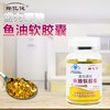 蜂亿健  盛力源牌鱼油软胶囊 商品缩略图0