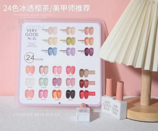【秒杀价】24色冰透樱茶 商品图0