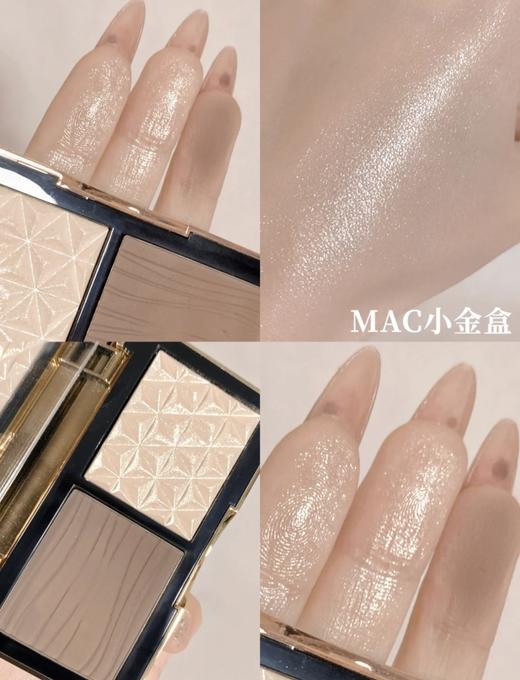 MAC/魅可小金盒高光修容盘 生姜高光修容哑光鼻影omega二合一细腻自然 商品图6