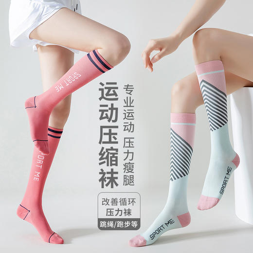 「数款配色！运动肌能压缩袜」女健身跑步跳绳压力小腿袜子夏季薄款长筒配饰 商品图0