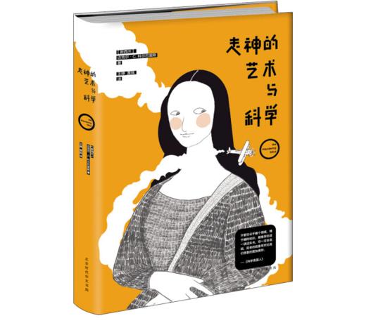 《走神的艺术与科学》[新西兰] 迈克尔·C.科尔巴里斯 著 商品图0