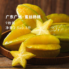 颜值爆表的水果⭐