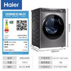 海尔（Haier）洗衣机 XQG100-HBD14326L 商品缩略图14