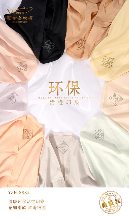 樱姿娜2023春季新款8条礼盒装，莫代尔蚕丝裤，60支莫代尔，柔软舒适 商品图11