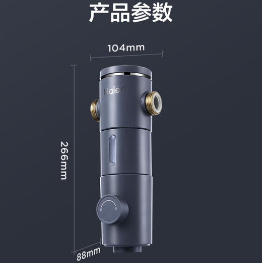 海尔（Haier）前置过滤器 HP-37 商品图14