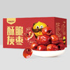 福利品：切糕王子酥脆灰枣220g/箱  大约每箱含11袋左右  独立小包装  无核脆枣 商品缩略图0