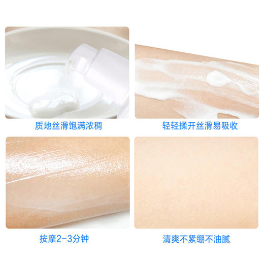 八韵草-维生素E保湿嫩肤乳 商品图4