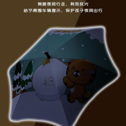 晴雨两用！【专为儿童定制的安全雨伞】夜间反光儿童雨伞可爱卡通图案安全圆角上学伞太阳伞男女童小学生宝宝幼儿园轻便带轮黑胶防晒遮阳伞 商品图2