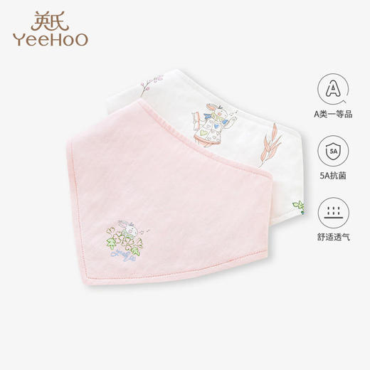 英氏婴儿三角巾宝宝口水巾新生儿童围嘴2条装2023新款YMJCJ0P030A 商品图0