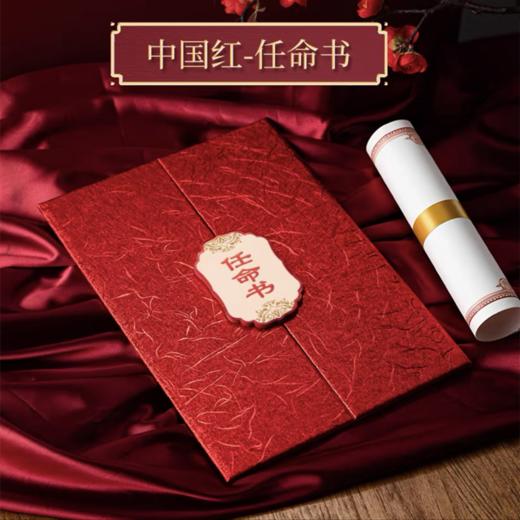启恒任命书证书三折式不折叠A4内页珠光奥丽丝纹红色用烫金聘用任命证书1本 商品图0