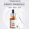 薇诺娜屏障修复精华30ml 商品缩略图3