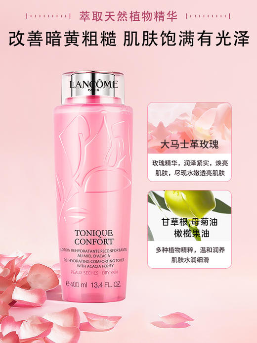 【保税区直发 清仓特惠】法国Lancome兰蔻大粉水400ml玫瑰精华清滢爽肤水面部补水保湿 商品图5