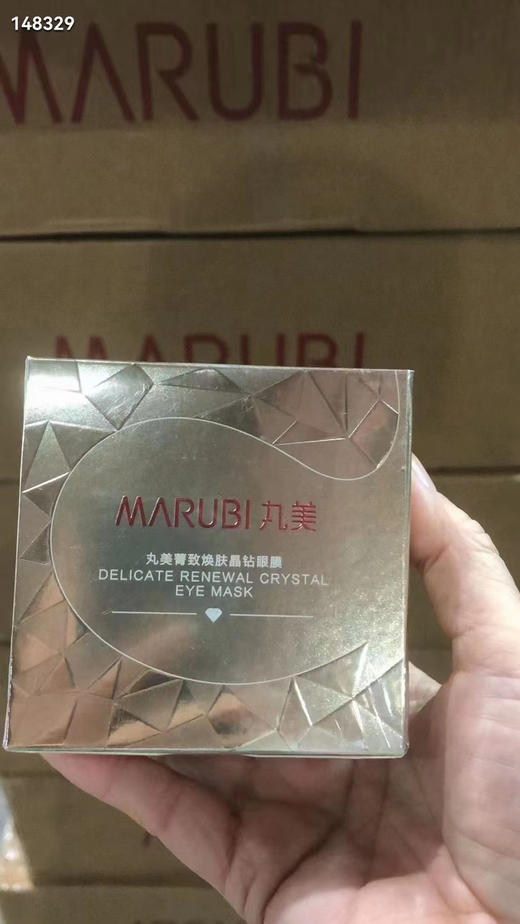 丸美纳米金胶原紧致眼膜 60片/盒效期27年9月 商品图11