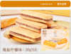 曲奇饼干海盐柠檬味200g | 樱木良品 商品缩略图0