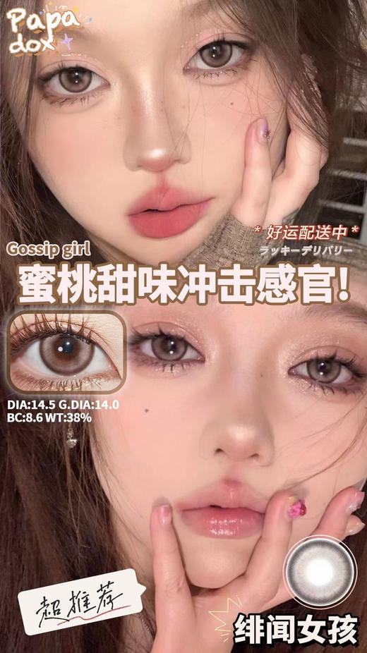 【圣诞双十二】半年抛色板 | papadox全系列半年抛 |  (同品牌多副更划算 选款完整色板在详情页) 商品图5