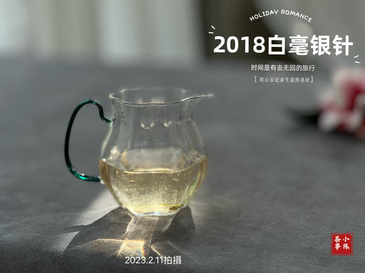 2018高山一级白毫银针（100克罐装），汤水醇厚，毫香浓馥，中人欲醉！ 商品图12