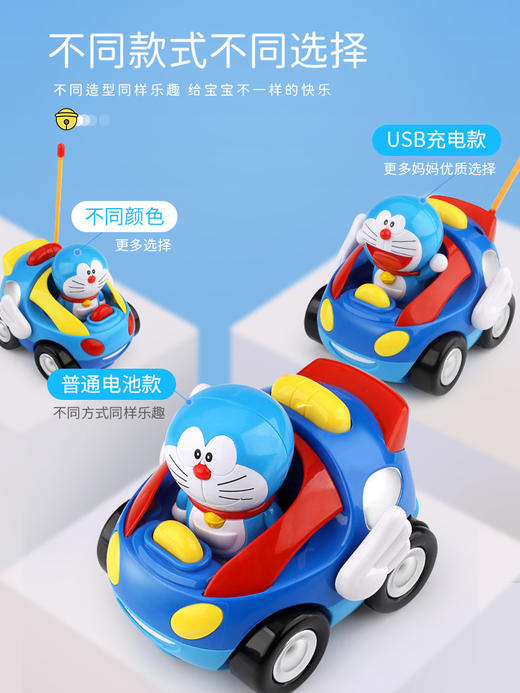 哆啦A梦手办遥控车1-6岁电动线控盒玩具遥控车儿童玩具车 商品图2