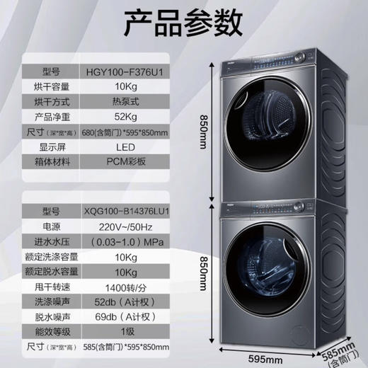 海尔（Haier）洗烘套装XQG100-B14376LU1+HGY100-F376U1 商品图14