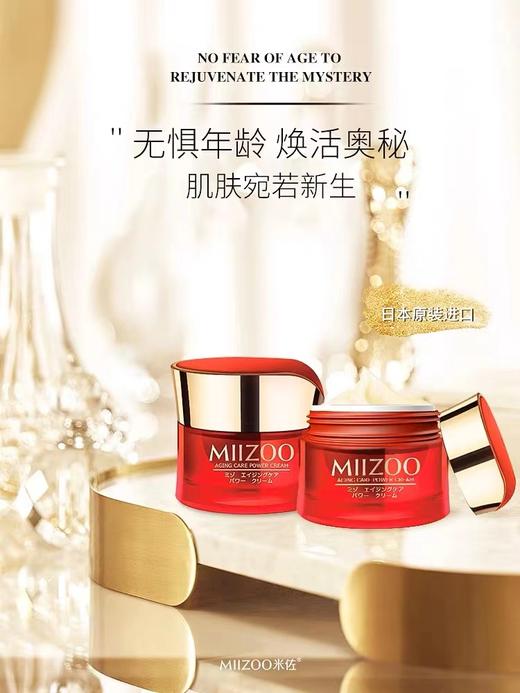 米佐新颜抗皱精华霜48g 商品图2