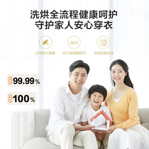 海尔（Haier）洗烘套装XQG100-B14376LU1+HGY100-F376U1 商品图10