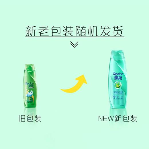 飘柔滋润去屑洗发露400ml 商品图1