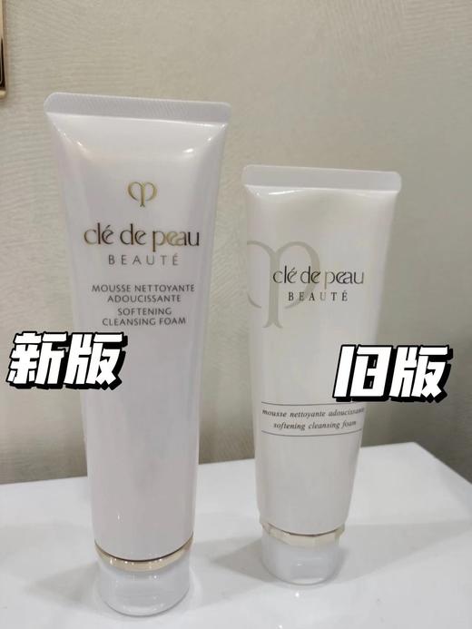 肌肤之钥 CPB洗面奶新款光采洁面膏中样 正装 深层清洁温和不刺激 滋润/清爽  20ml/125ml 商品图2