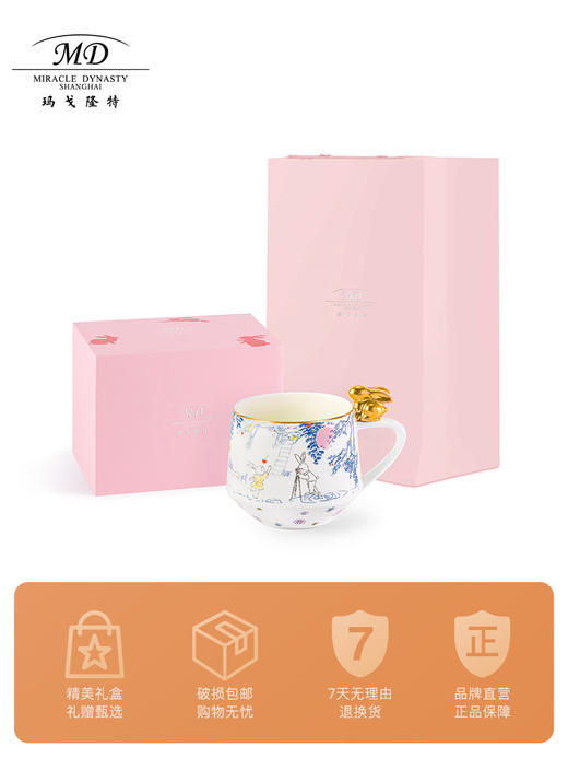【6F】MD玛戈隆特玉兔呈祥办公室马克杯陶瓷高颜值可爱家用水杯早餐杯 商品图2