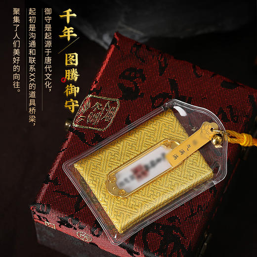 【御守】灵机吉品宝殿御守挂件香囊  商品图2