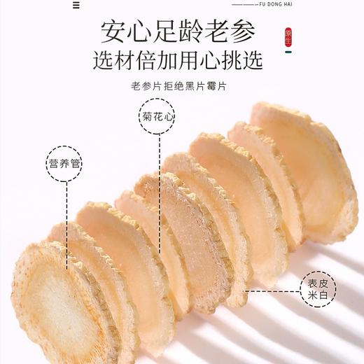 福东海 西洋参片160克 加拿大进口西洋参切片【1.8-2.0cm】送父母长辈礼品必备 商品图5