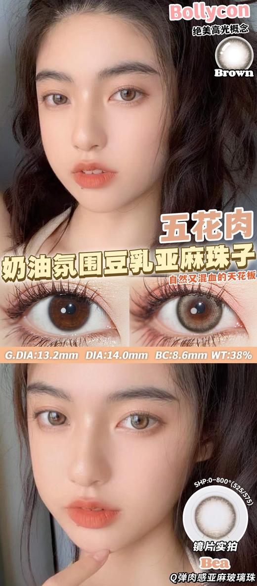 BollyCon五花肉 10片/盒（日抛型） 商品图1