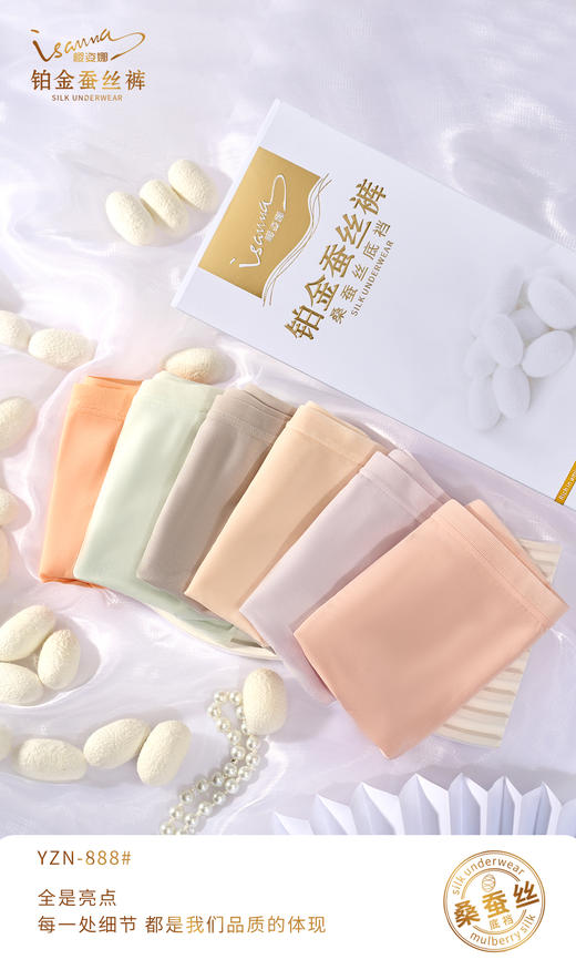 樱姿娜2023春季新款8条礼盒装，莫代尔蚕丝裤，60支莫代尔，柔软舒适 商品图12