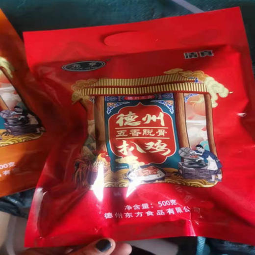 【13.8元/袋】元亨德州脱骨五香扒鸡（0803958） 商品图0