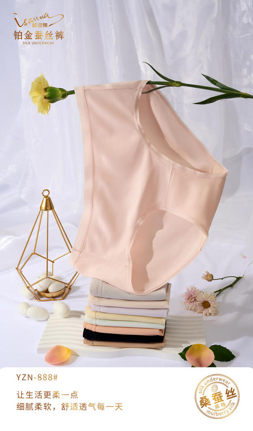樱姿娜2023春季新款8条礼盒装，莫代尔蚕丝裤，60支莫代尔，柔软舒适 商品图5