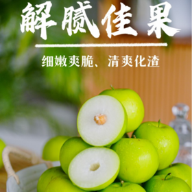 福建贵妃牛奶蜜枣 | 山人优选，清甜多汁，白嫩饱满，核小肉厚，清香爽口，初恋般的味道