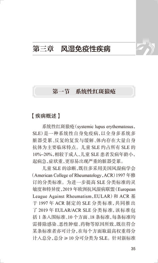 协和儿科医嘱手册 宋红梅主编 药物剂量用法应注意事项 特殊检查项目意义及适应证 适合临床随拿随用 人民卫生出版社9787117338622 商品图3
