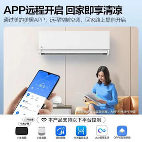 美的(Midea)空调 2匹旋耀 三级能效 变频冷暖壁挂式 大风量 客厅商铺挂智能空调 KFR-50GW/N8MXA3