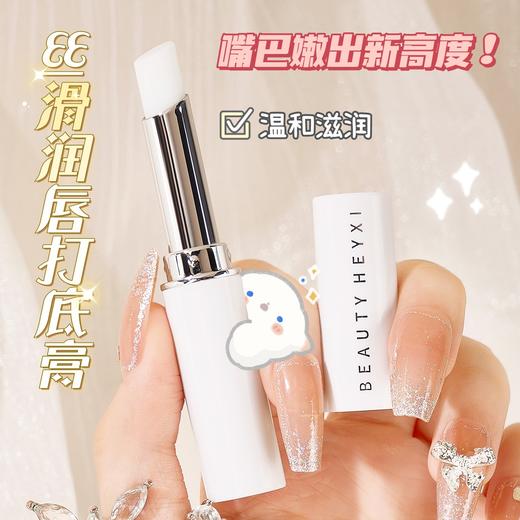 「9.9包邮！拍2发3」HEYXI韩媛熙丝柔打底润唇膏 滋润补水保湿唇膏美容护肤唇部护理防干唇膜 商品图2