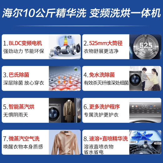 海尔（Haier）洗衣机 XQG100-HBD14326L 商品图1