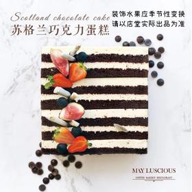 苏格兰巧克力