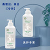 桑蚕丝羊绒专用洗涤剂 商品缩略图0