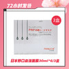【2.11推送】日本野口血清面膜30ml*6/盒/3盒 商品缩略图1
