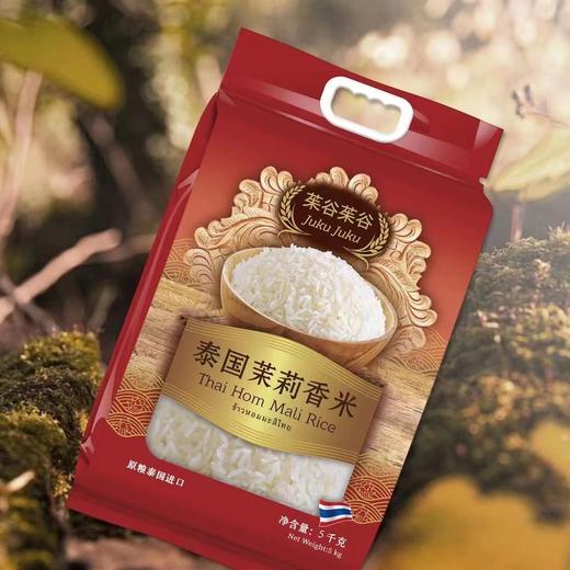泰国茉莉香米5kg | 茱谷茱谷 商品图1