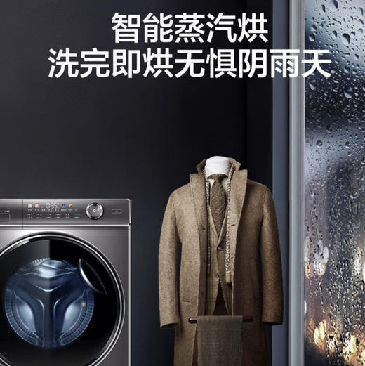海尔（Haier）洗衣机 XQG100-HBD14326L 商品图3