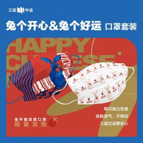 三联中读 x 艺术家田东明 | 一次性使用医用口罩 （两盒装，10枚/盒）