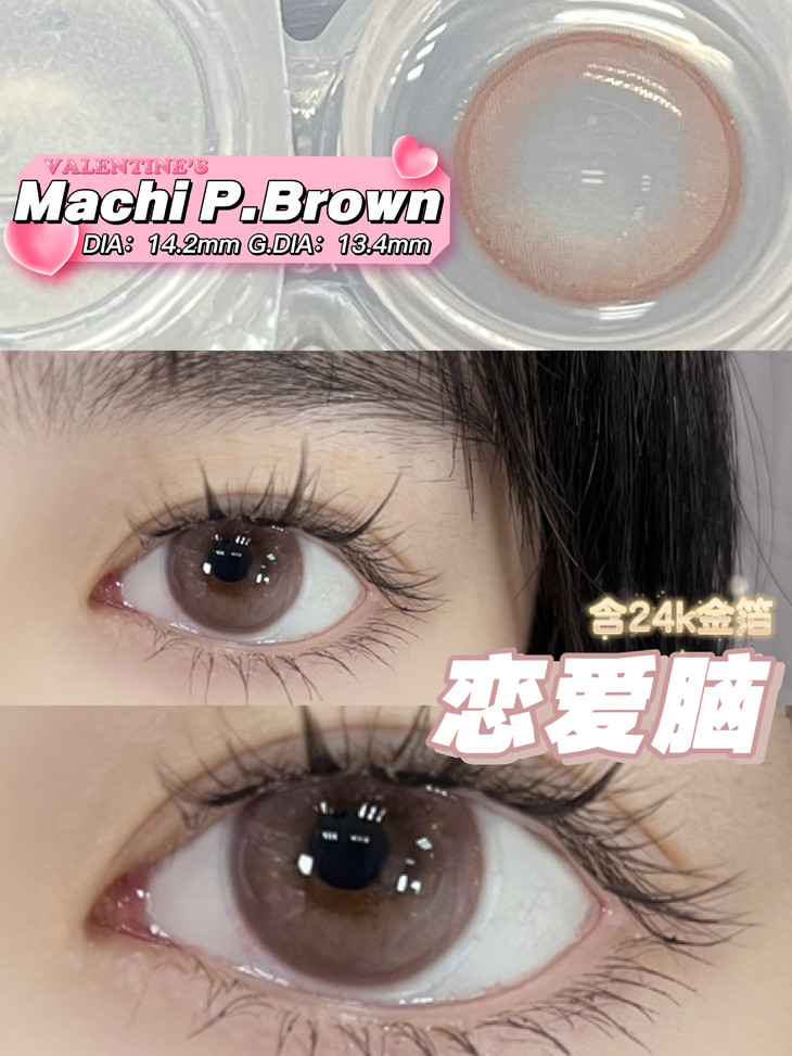 BOLLYCON美瞳 年抛隐形眼镜 恋爱脑14.2mm 1副/2片-VVCON美瞳网6