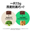 每日黑巧燕麦巧克力30g 商品缩略图2